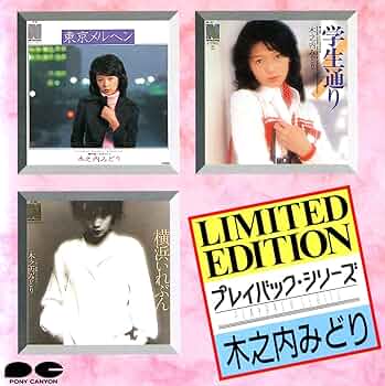 プレミアムベスト 木之内みどり 31R0C3CHNVL._UF350,350_QL50_.jpg